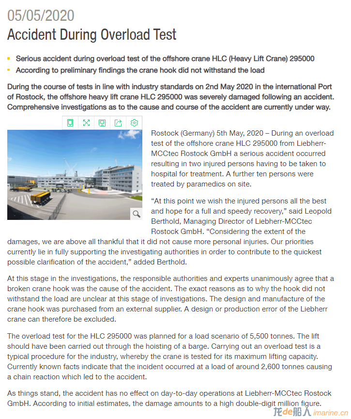 风电安装船Orion 1吊机事故背后的不寻常与寻常 